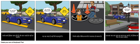 ट्रैफ़िक जाम