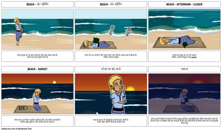 बीच का दृश्य