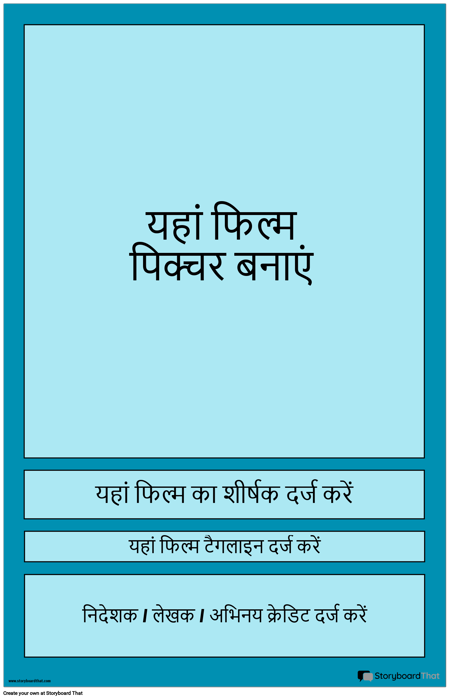 मूवी पोस्टर 1