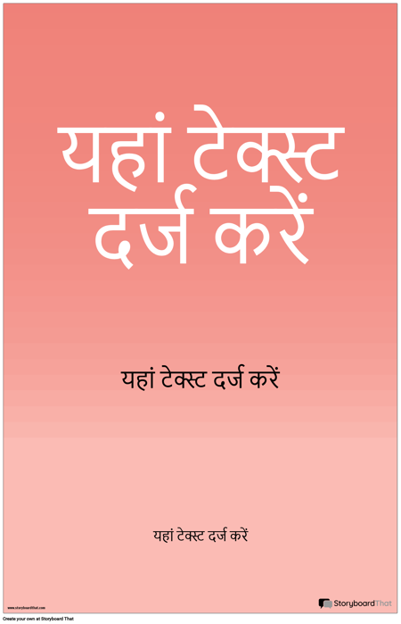 पीएसए पोस्टर