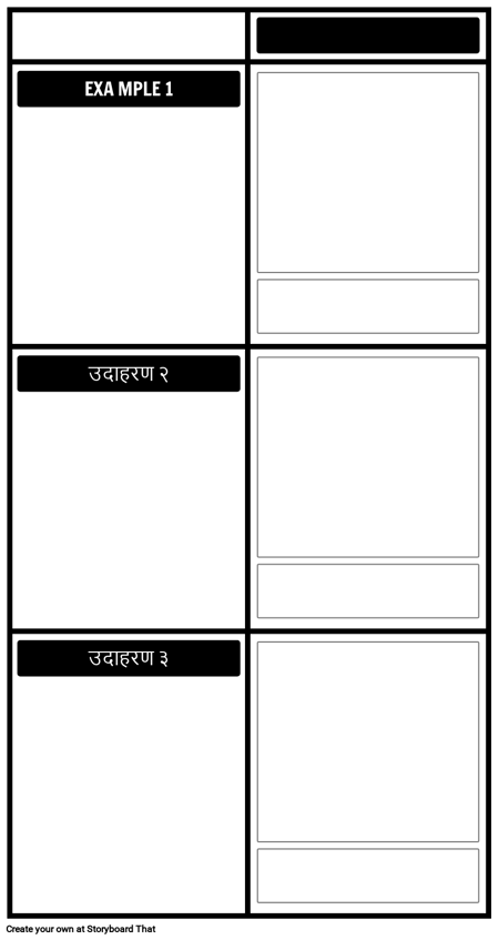 ग्रिड उदाहरण