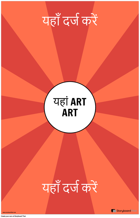 मेम टेम्पलेट