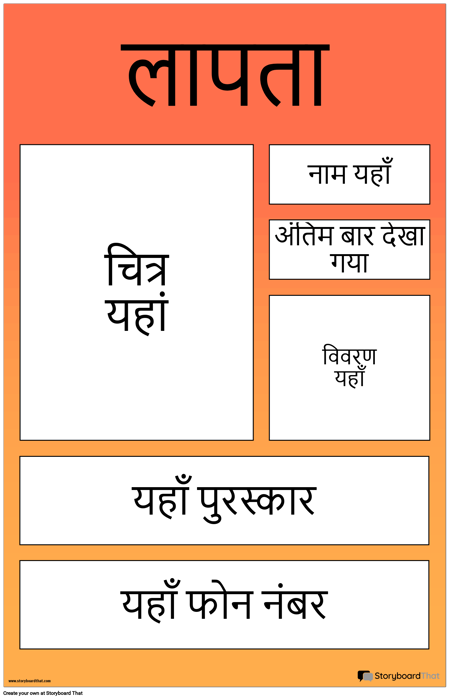 लापता पोस्टर