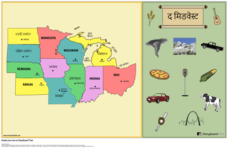 मिडवेस्ट मैप