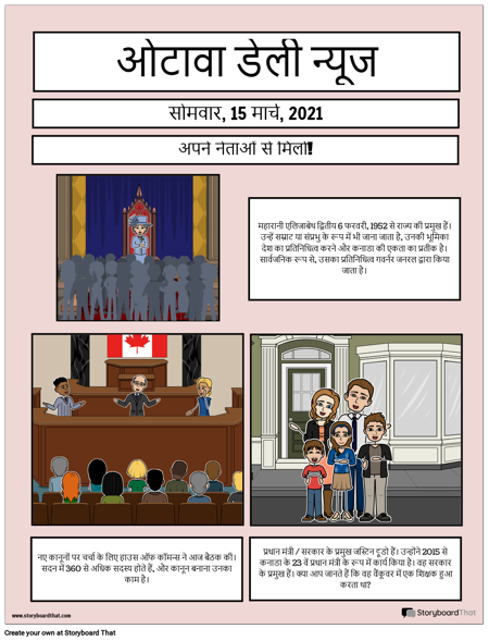 कनाडा कौन है