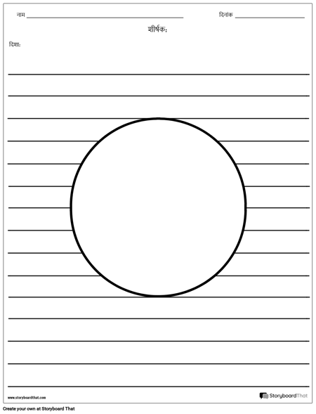 वृत्त चित्रण