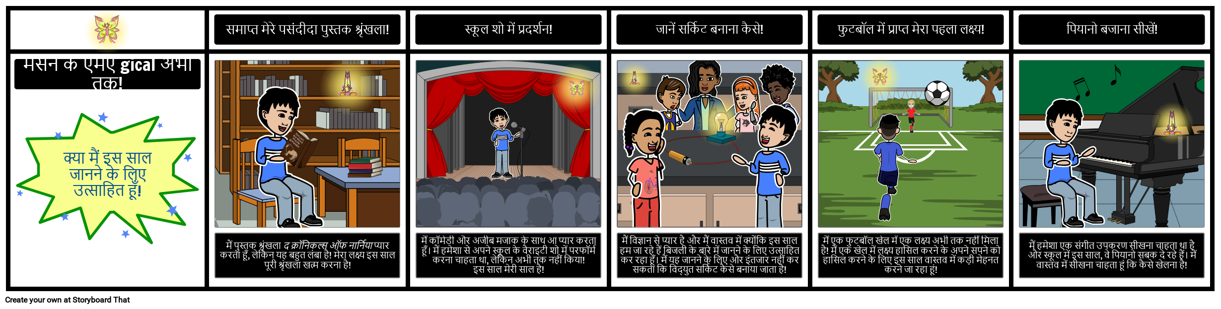 जादुई फिर भी Storyboard por hi-examples