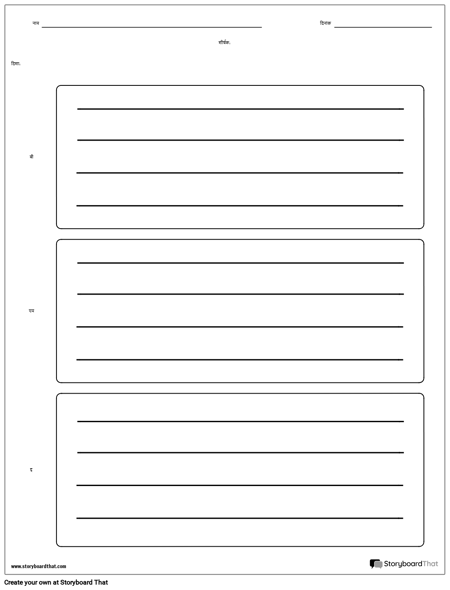 बीएमई लाइन्स