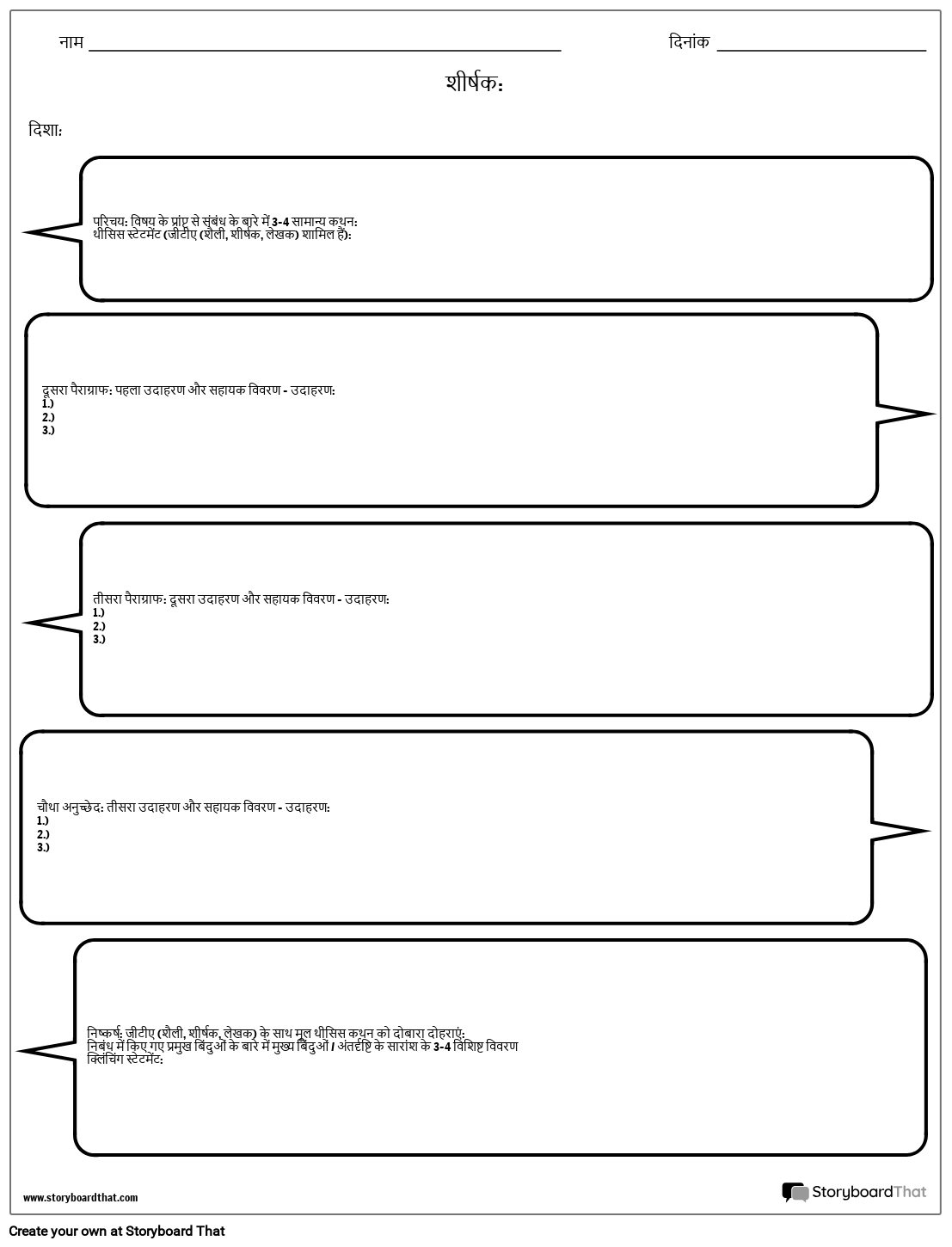 Storyboard Par Hi examples storyboard-par-hi-examples