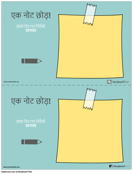 सुझाव पर्ची 2