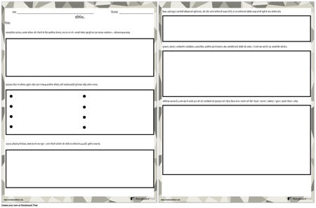 फिर से शुरू 3