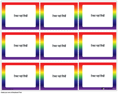 चर्चा कार्ड 3