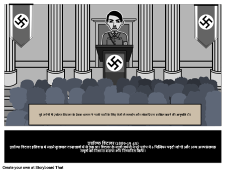 एडॉल्फ हिटलर