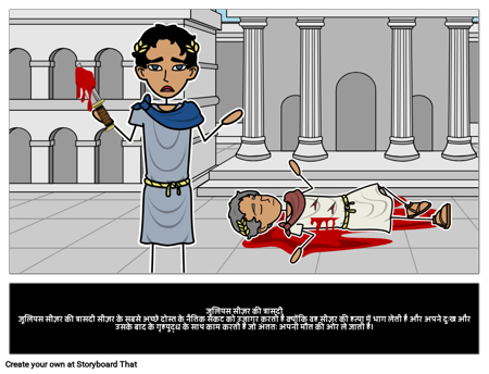 जूलियस सीज़र