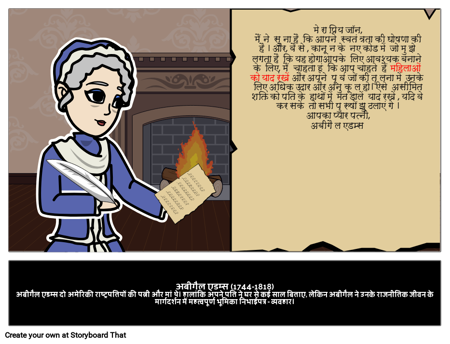 अबीगैल एडम्स