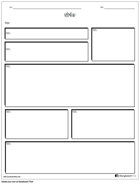 फिर से शुरू 5