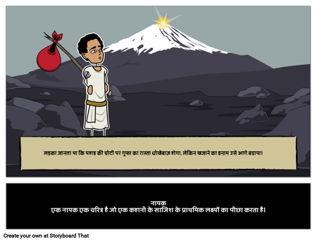 नायक परिभाषा