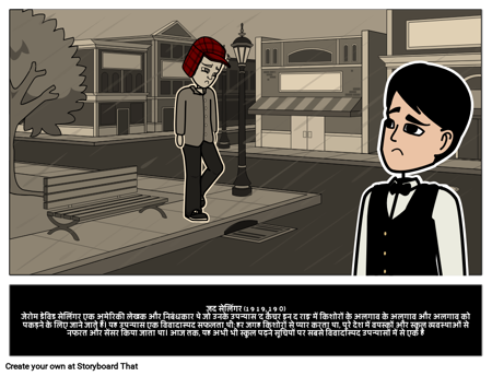 जेडी सेलिंगर