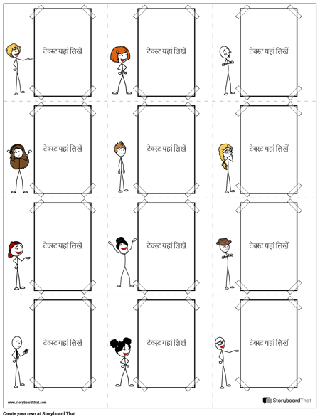 चर्चा कार्ड 6