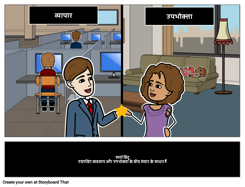स्पर्श बिंदु Storyboard por hi-examples