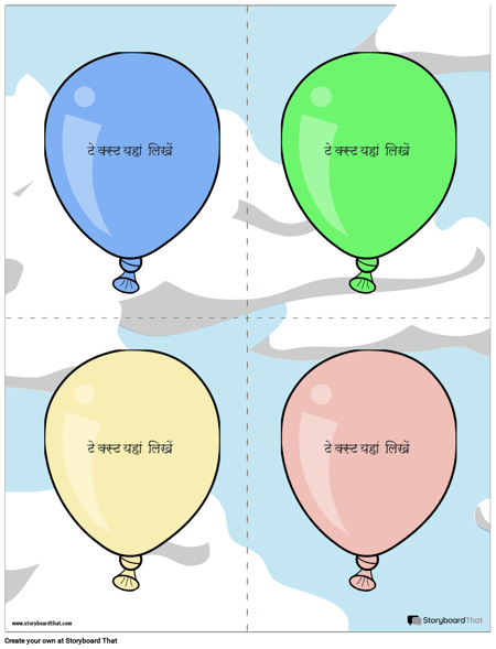 चर्चा कार्ड 8