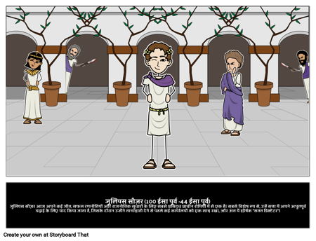 जूलियस सीज़र