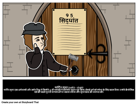 मार्टिन लूथर