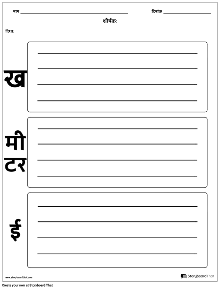 बीएमई लाइन्स