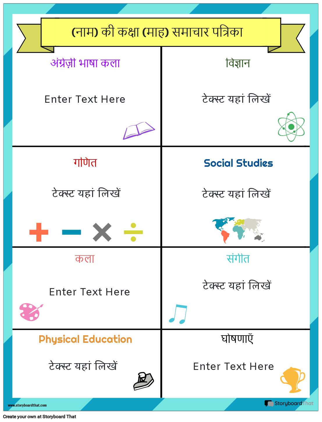 न्यूज़लेटर 10