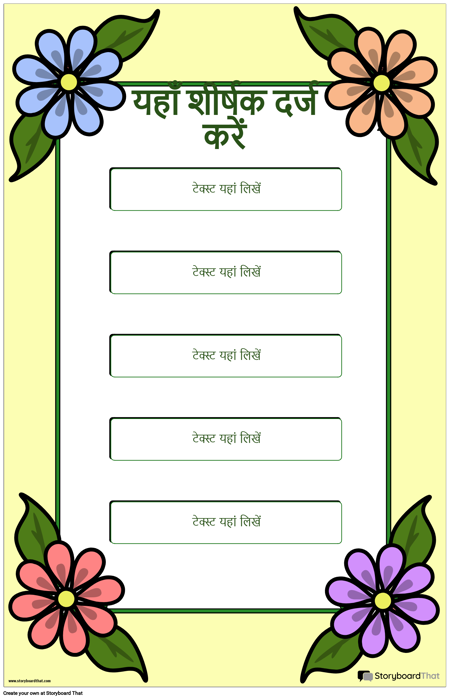 कक्षा नियम 11