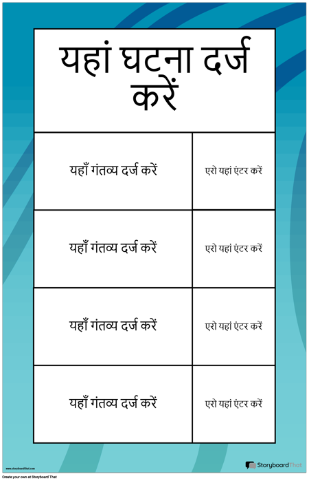 दिशा पोस्टर