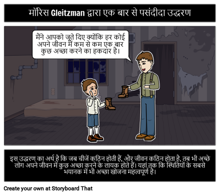 एक बार: भाव