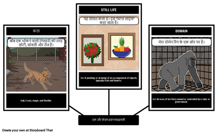 इवान: वोकैब