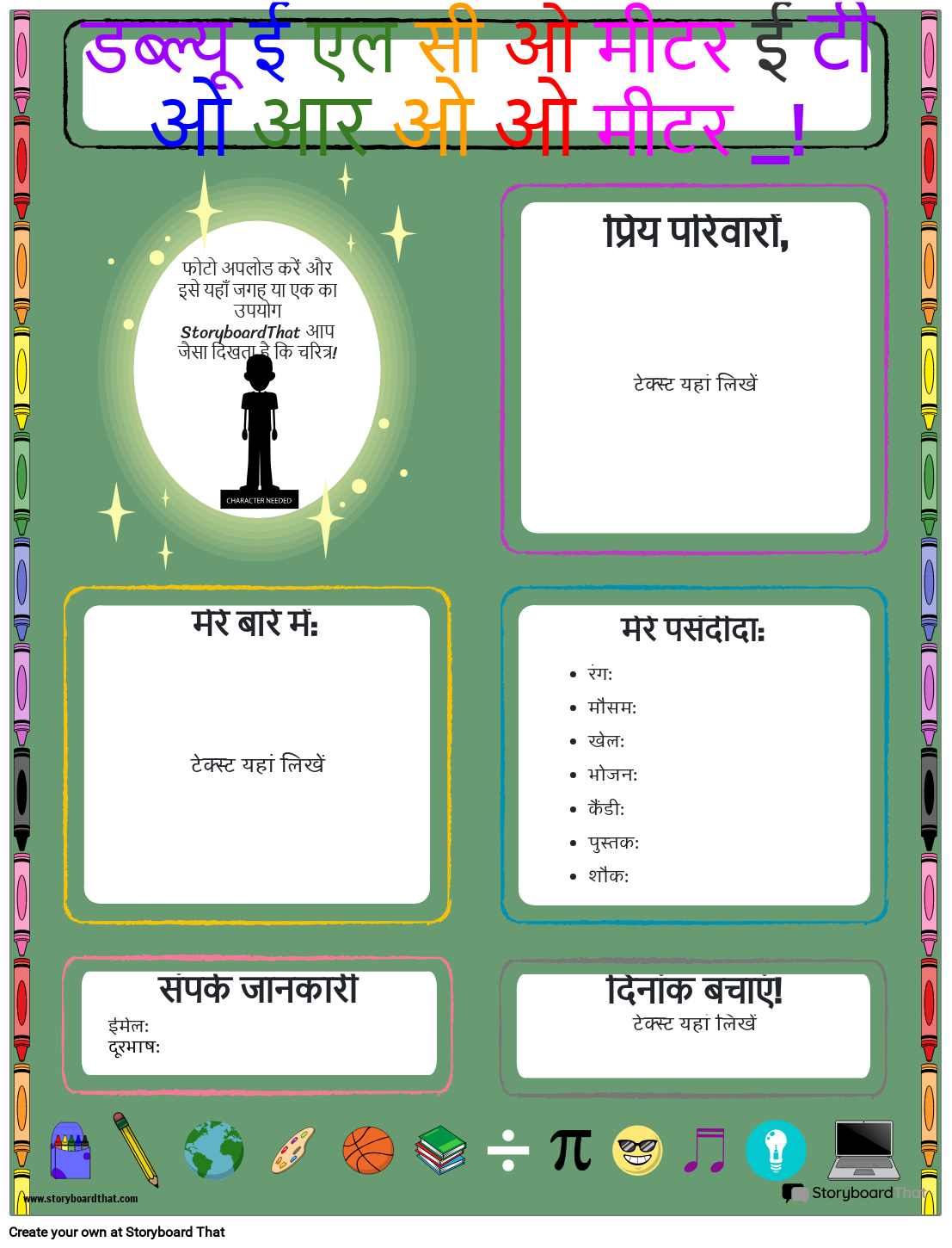 न्यूज़लेटर 14