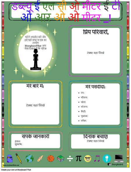 न्यूज़लेटर 14