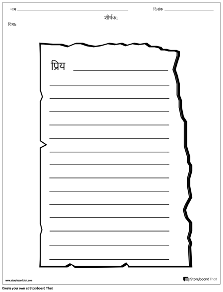 पुराना पत्र