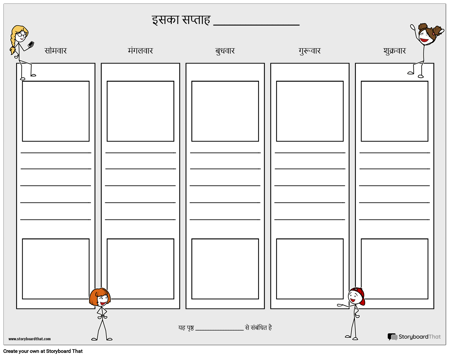 इसका सप्ताह