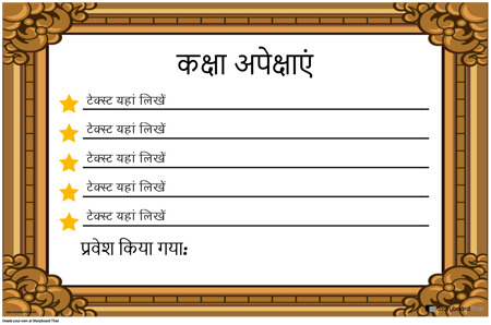 कक्षा नियम 16