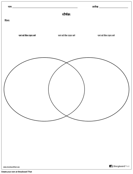 वेन आरेख - 2