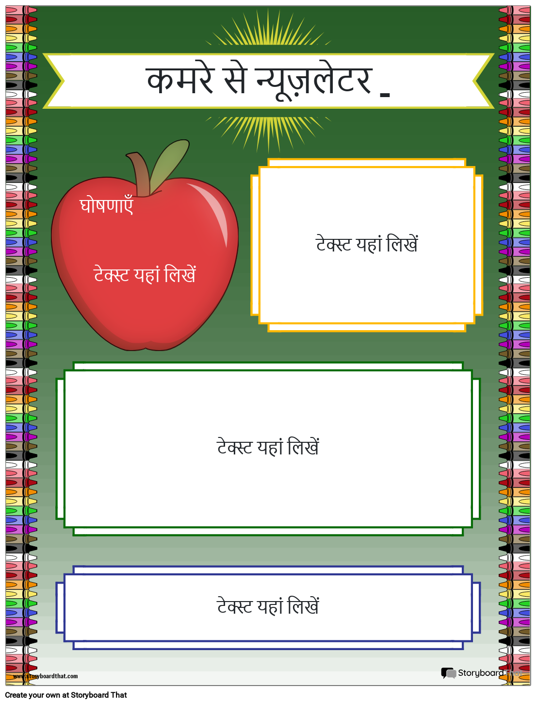 न्यूज़लेटर 2