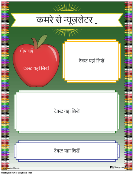 न्यूज़लेटर 2