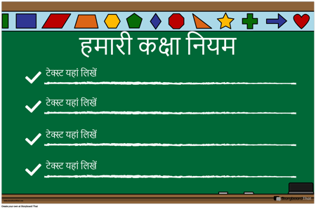 कक्षा नियम 22