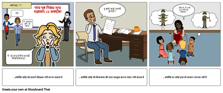 क्यों पाड़?