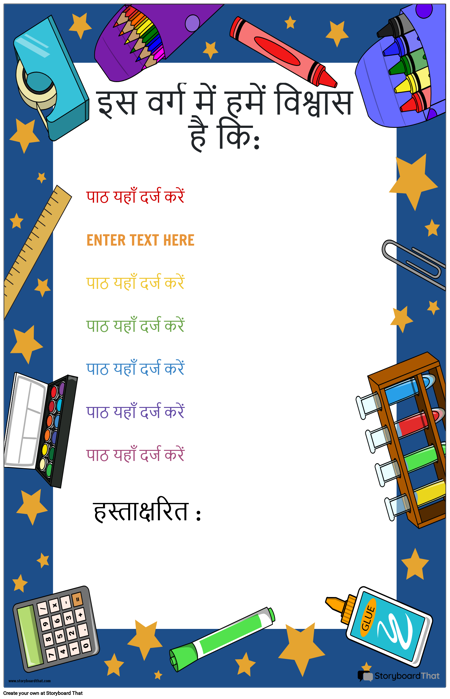 कक्षा नियम 3