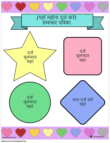 न्यूज़लेटर 3