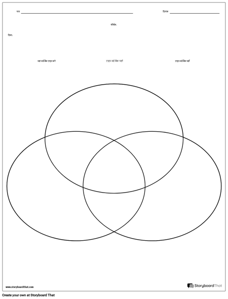 वेन आरेख - 3