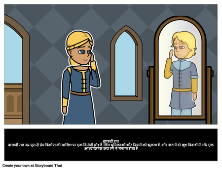 बारहवीं रात