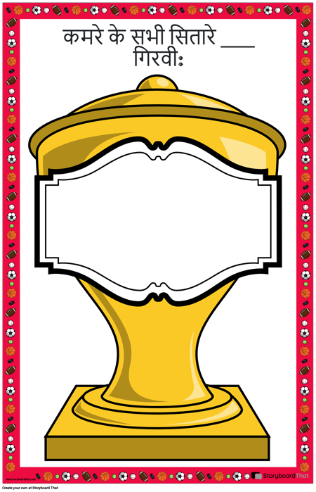 कक्षा नियम 4