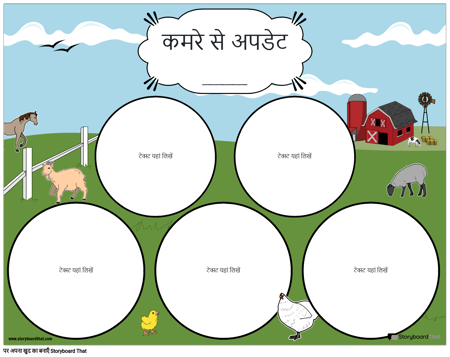 न्यूज़लेटर 4