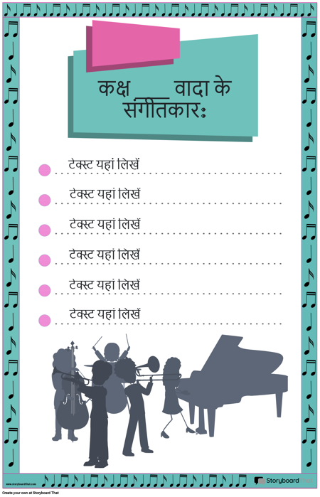 कक्षा नियम 5